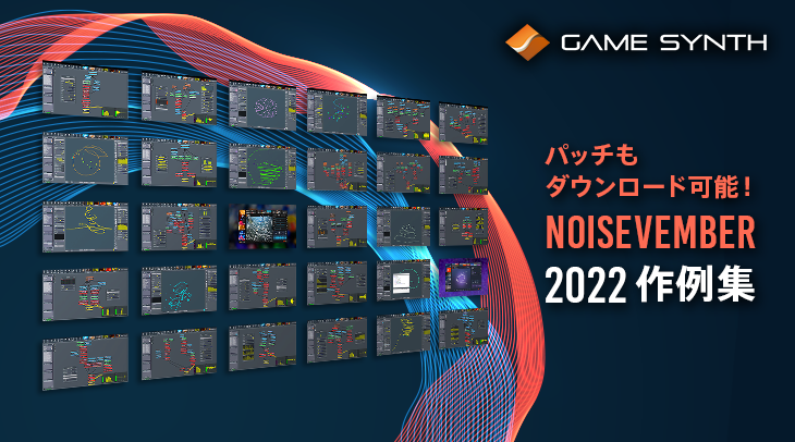 GameSynth 2022