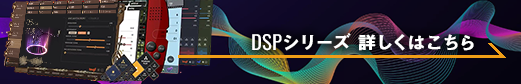 DSPSeries_learn_more